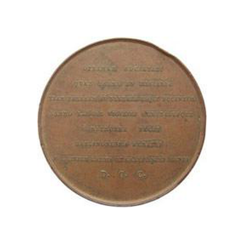 <b>Medalla conmemorativa de la inauguración de la vía de ferrocarril Barcelona-Mataró</b>   Año 1848. - Image 3